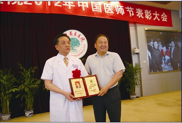 福建省卫生厅陈秋立厅长为林才经院长颁发荣誉证书。