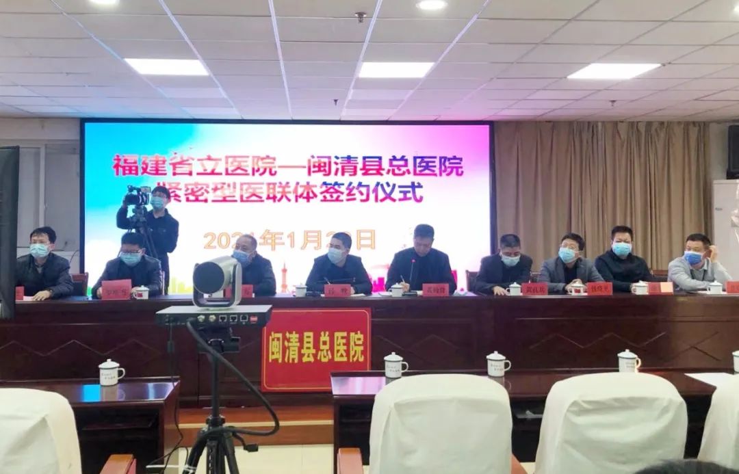 闽清县总医院.jpg
