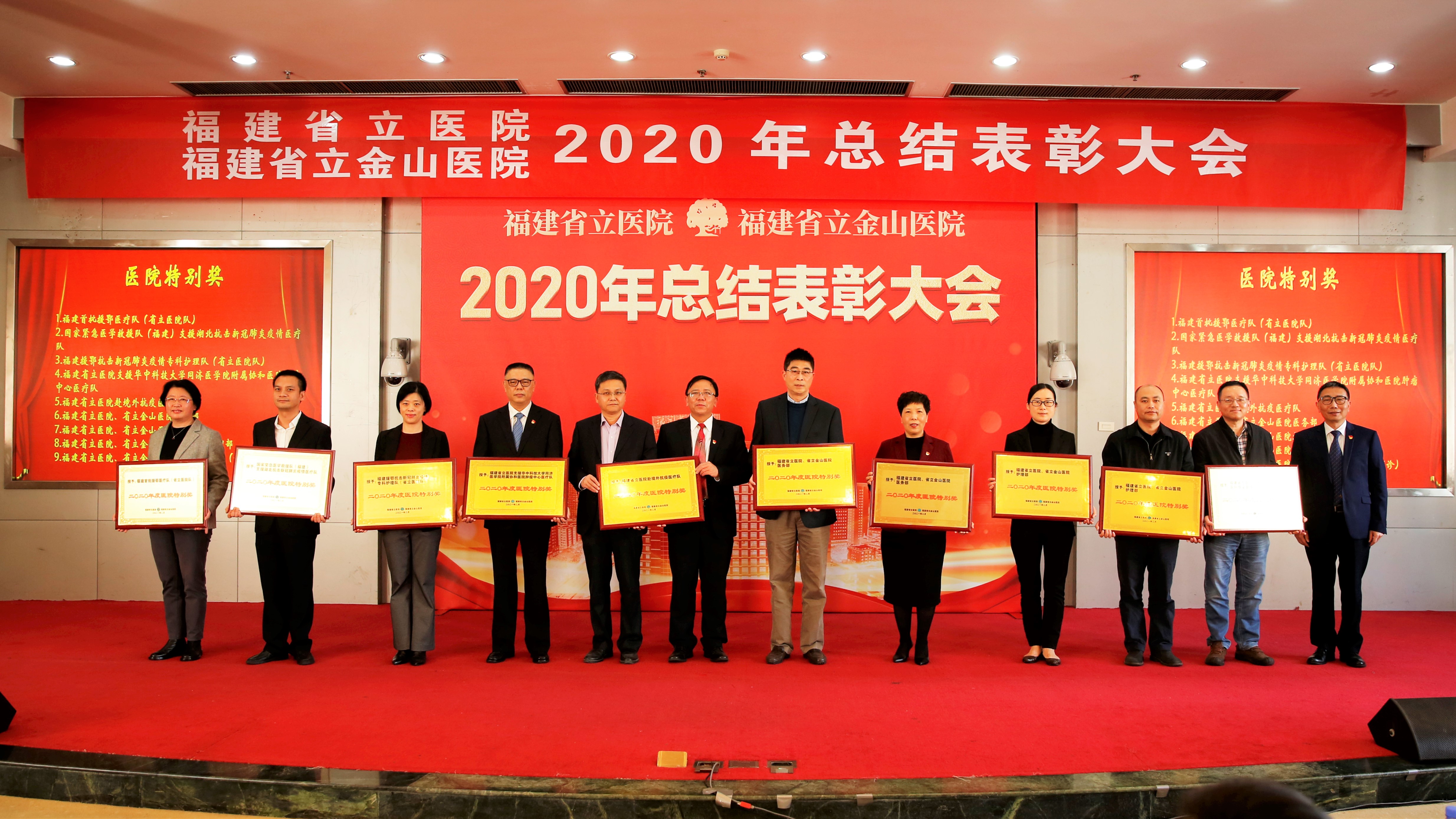 一、医院特别奖.jpeg