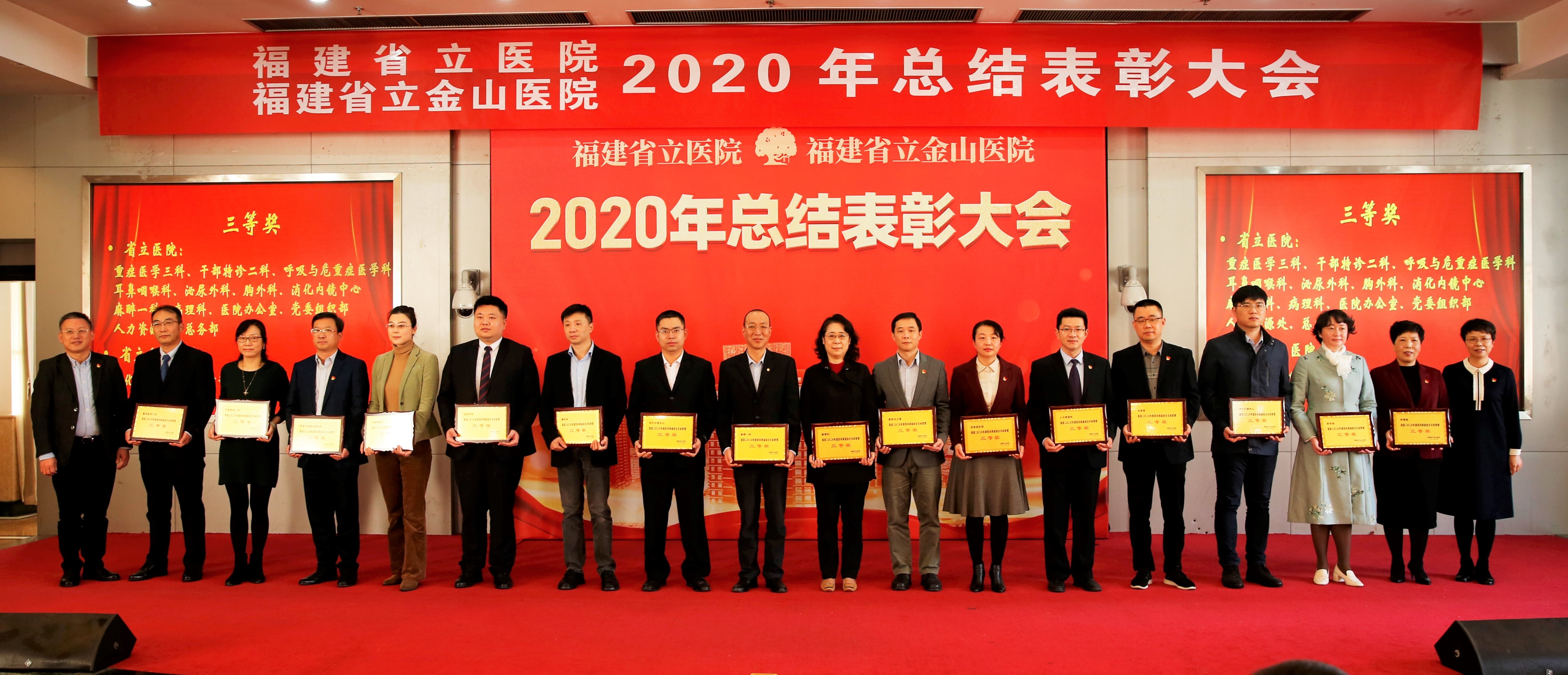 三、院科两级三等奖.jpeg